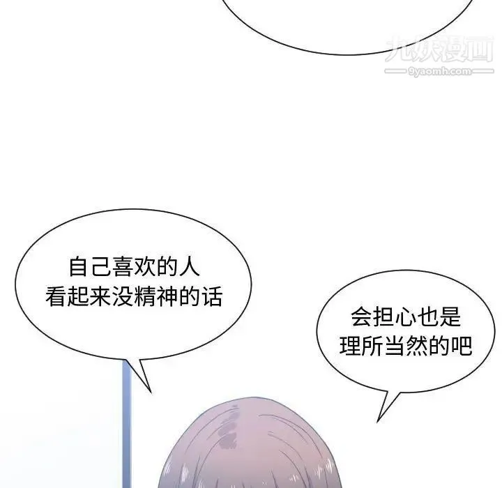 有什么了不起的! 第42话 第60页