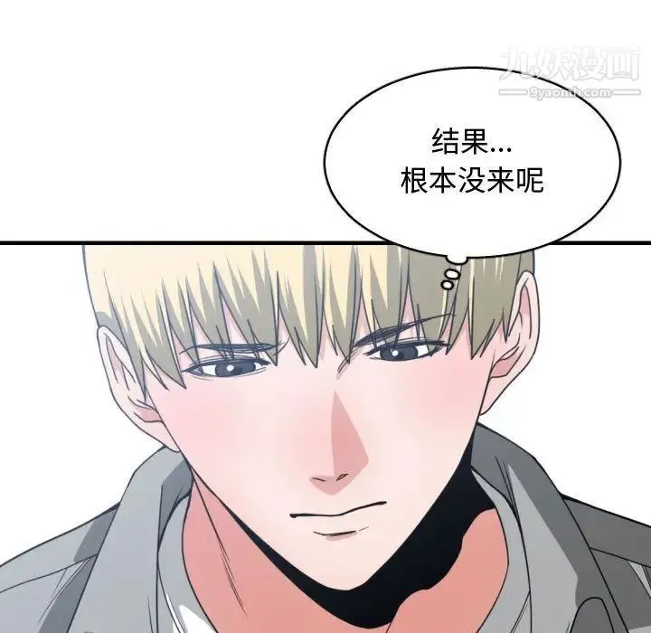 有什么了不起的! 第42话 第37页