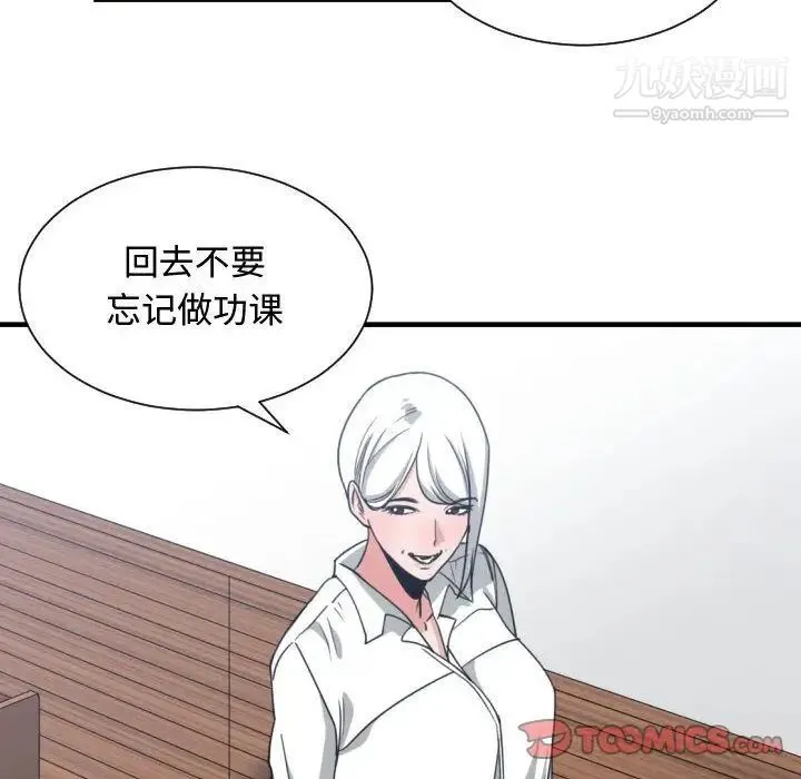 有什么了不起的! 第42话 第34页