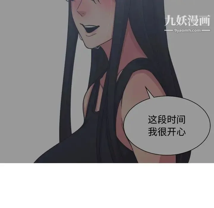 有什么了不起的! 第42话 第91页