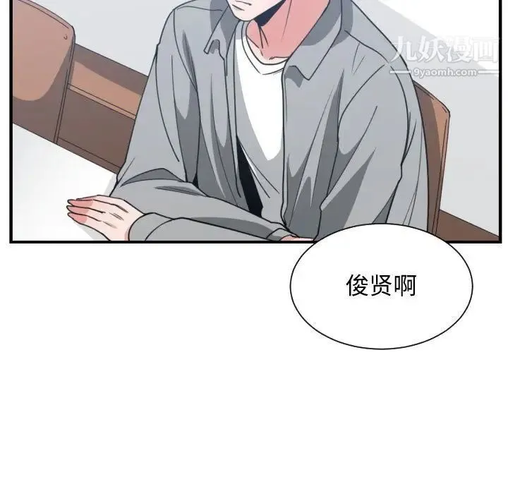 有什么了不起的! 第42话 第39页