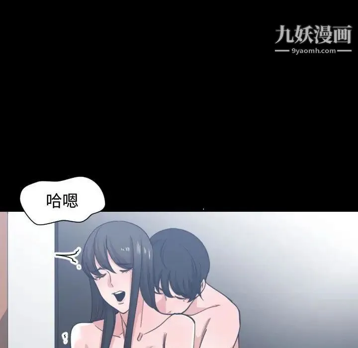 有什么了不起的! 第43话 第49页