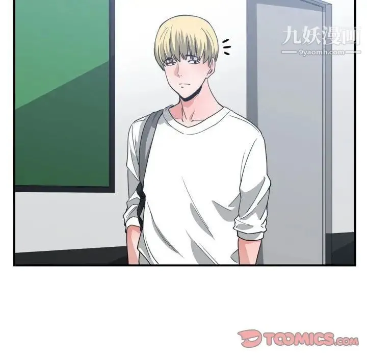 有什么了不起的! 第43话 第86页