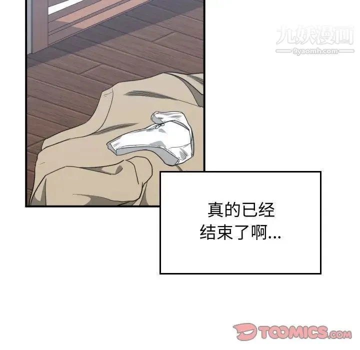 有什么了不起的! 第43话 第30页