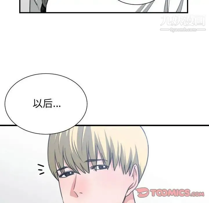 有什么了不起的! 第43话 第102页