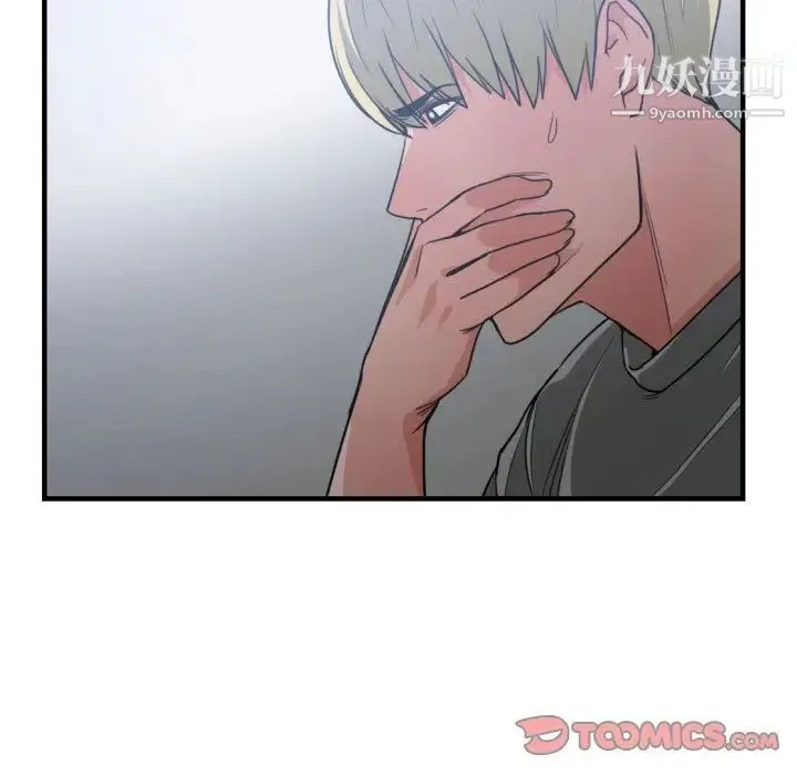 有什么了不起的! 第43话 第82页
