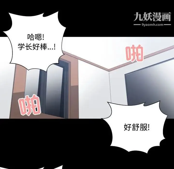 有什么了不起的! 第43话 第55页