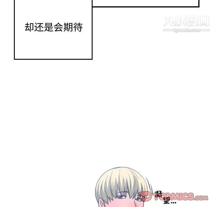 有什么了不起的! 第43话 第22页