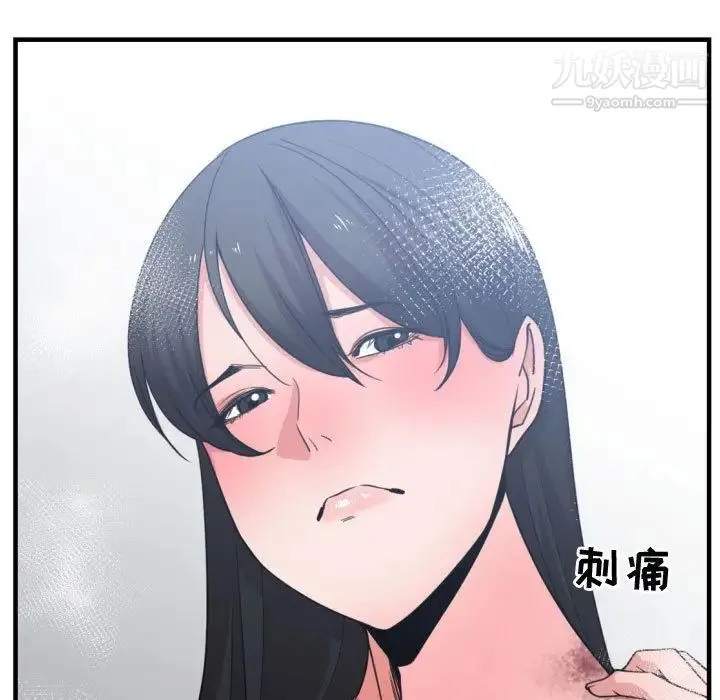 有什么了不起的! 第43话 第33页
