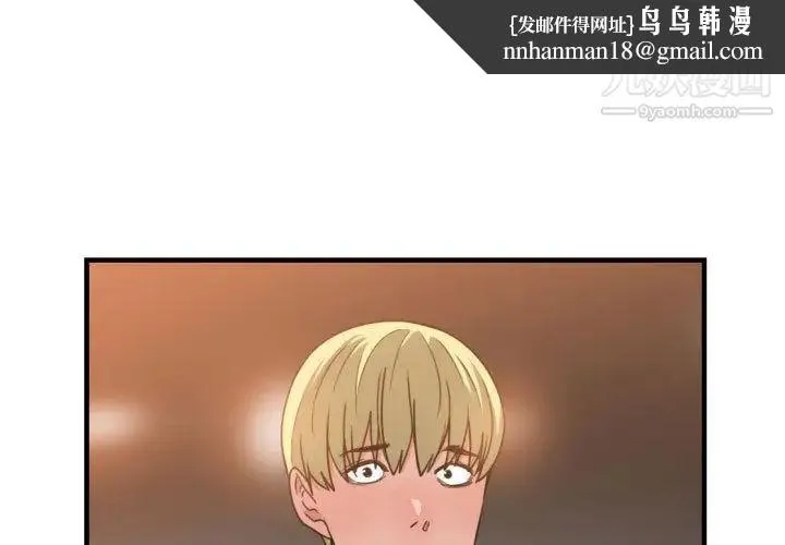 有什么了不起的! 第43话 第1页