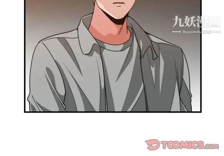 有什么了不起的! 第43话 第2页