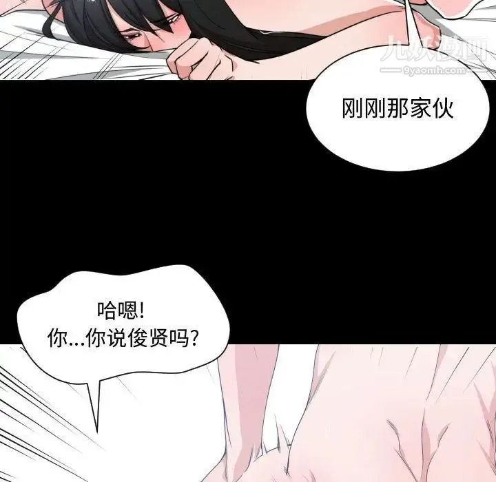 有什么了不起的! 第43话 第60页