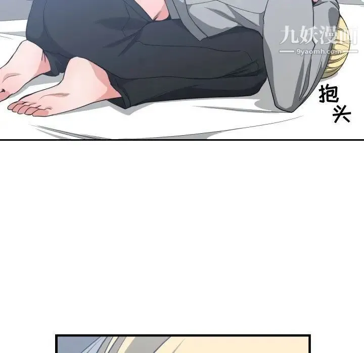 有什么了不起的! 第43话 第27页