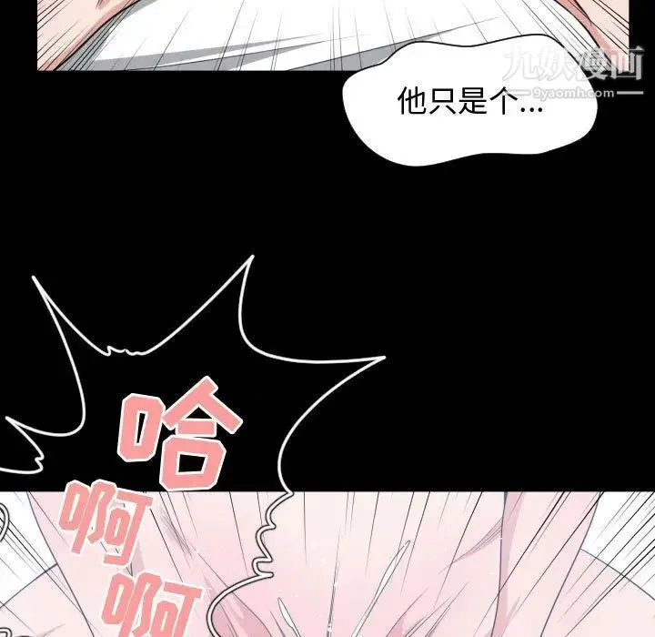 有什么了不起的! 第43话 第65页