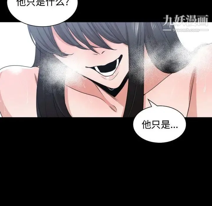 有什么了不起的! 第43话 第71页
