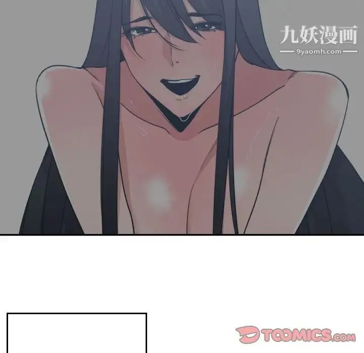 有什么了不起的! 第43话 第98页