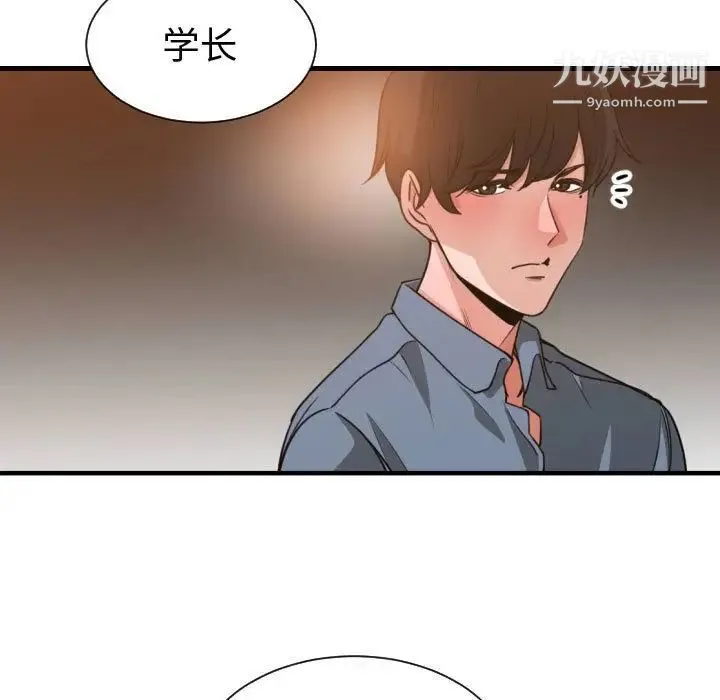 有什么了不起的! 第43话 第11页