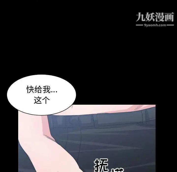 有什么了不起的! 第43话 第52页