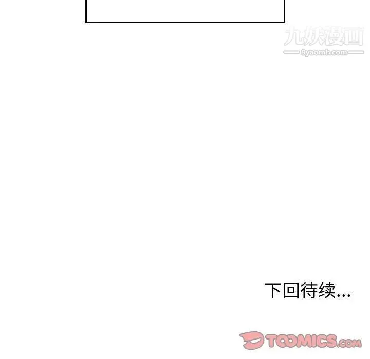 有什么了不起的! 第43话 第114页
