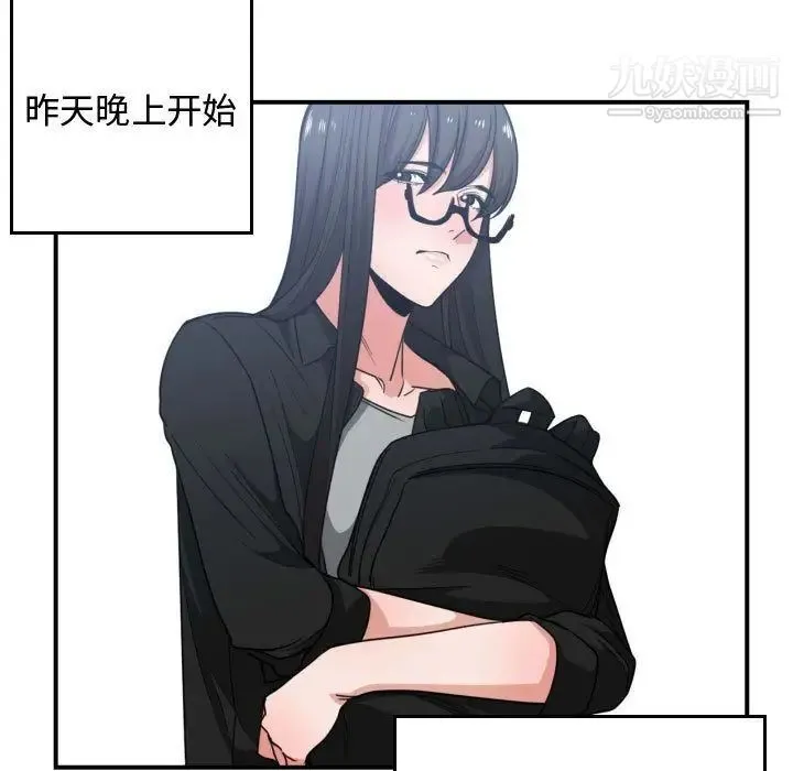 有什么了不起的! 第43话 第93页