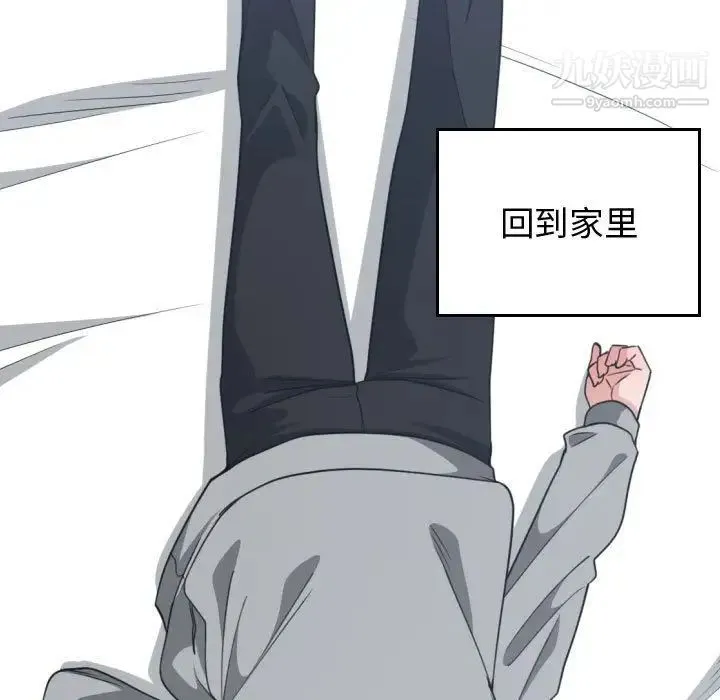 有什么了不起的! 第43话 第19页