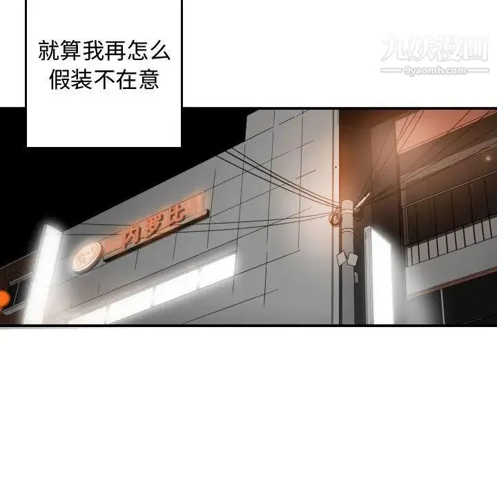 有什么了不起的! 第43话 第16页