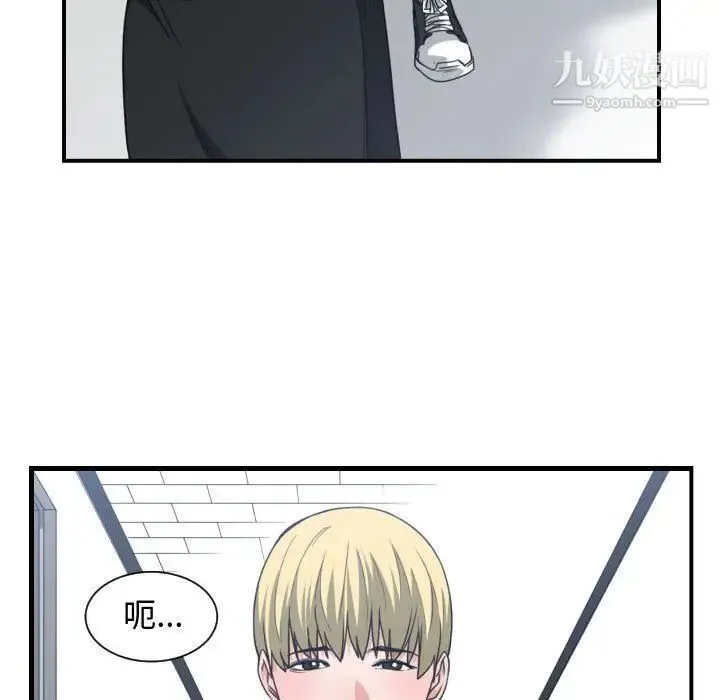 有什么了不起的! 第43话 第91页