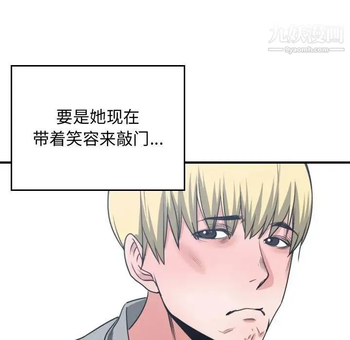有什么了不起的! 第43话 第25页