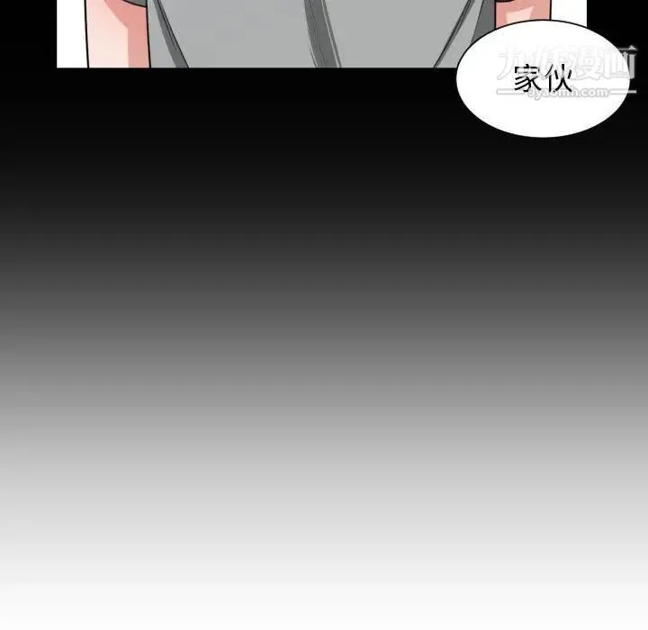 有什么了不起的! 第43话 第77页