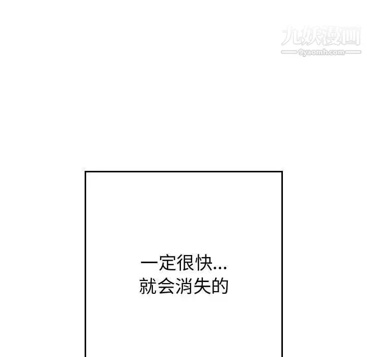 有什么了不起的! 第43话 第113页