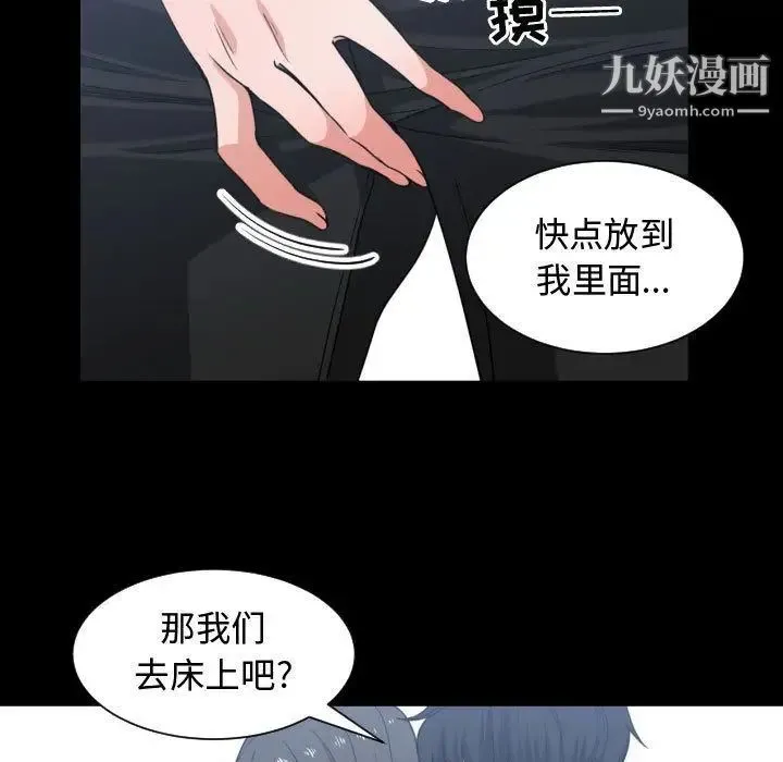 有什么了不起的! 第43话 第53页
