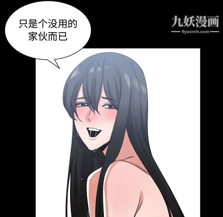有什么了不起的! 第43话 第72页