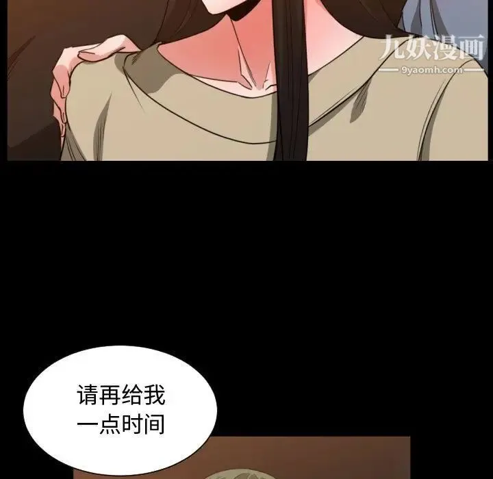 有什么了不起的! 第43话 第37页