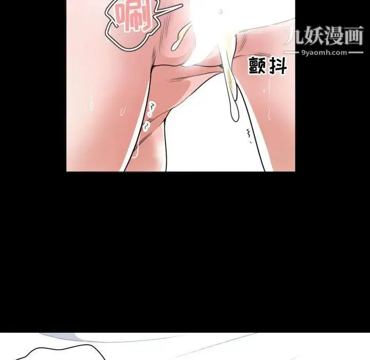 有什么了不起的! 第43话 第68页