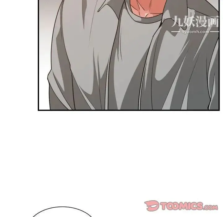 有什么了不起的! 第43话 第10页