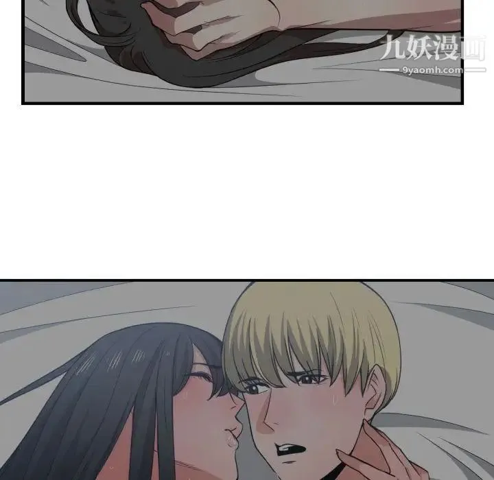 有什么了不起的! 第43话 第96页