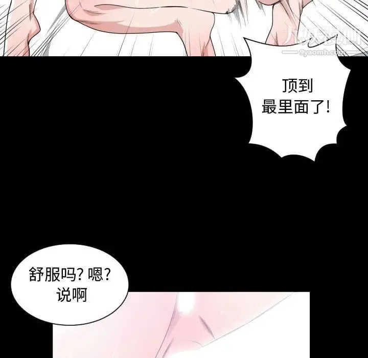 有什么了不起的! 第43话 第57页
