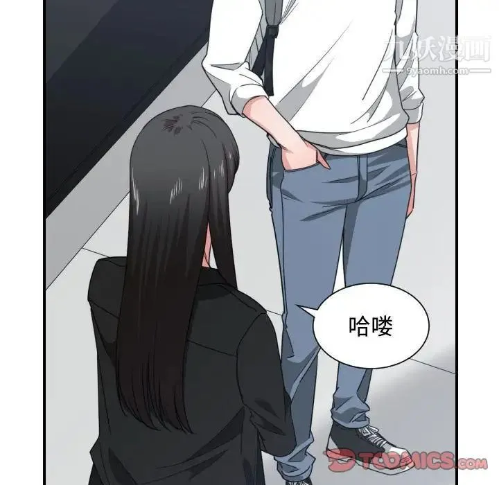 有什么了不起的! 第43话 第90页