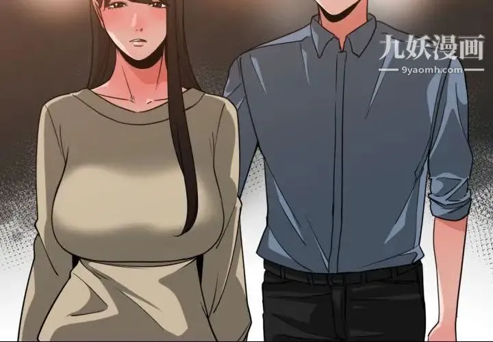 有什么了不起的! 第43话 第4页