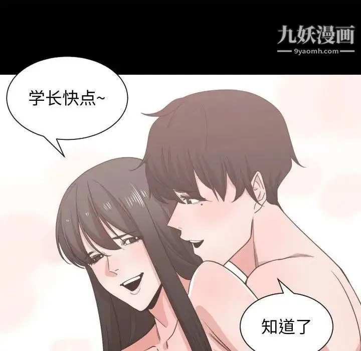 有什么了不起的! 第43话 第44页