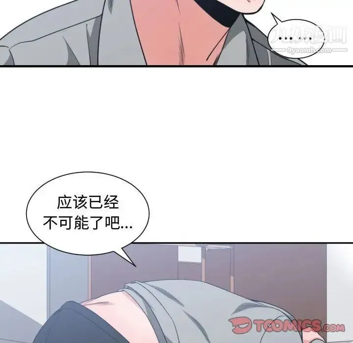有什么了不起的! 第43话 第26页