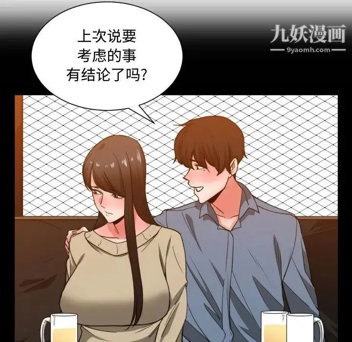 有什么了不起的! 第43话 第35页
