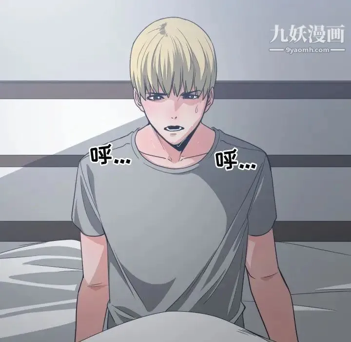 有什么了不起的! 第43话 第80页