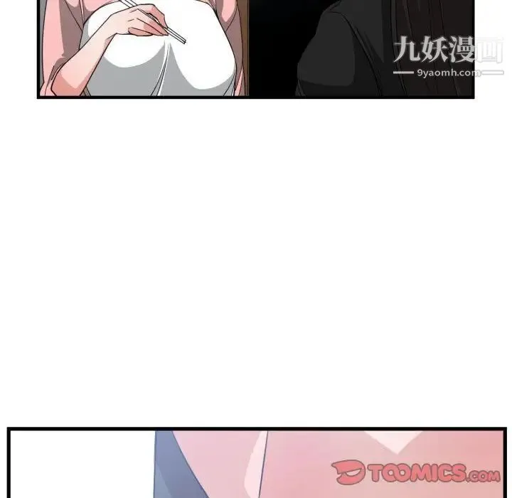 有什么了不起的! 第38话 第6页
