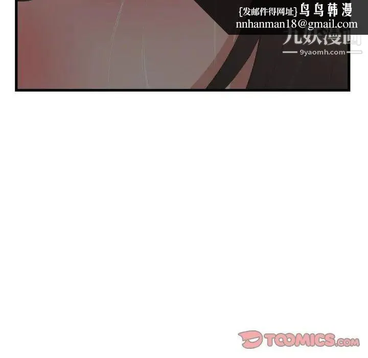 有什么了不起的! 第38话 第58页