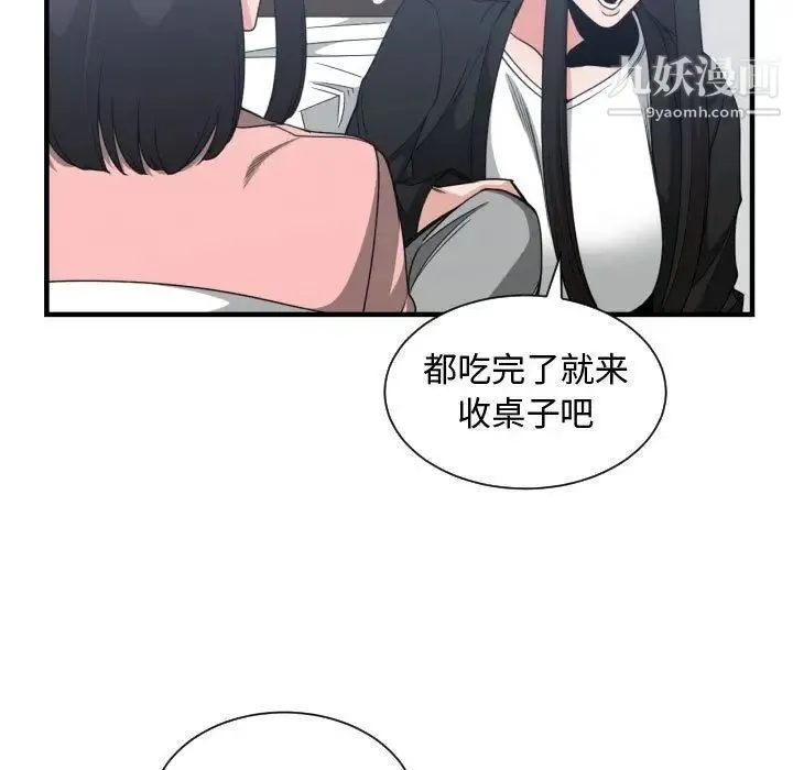 有什么了不起的! 第38话 第43页