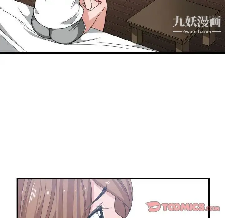 有什么了不起的! 第38话 第86页