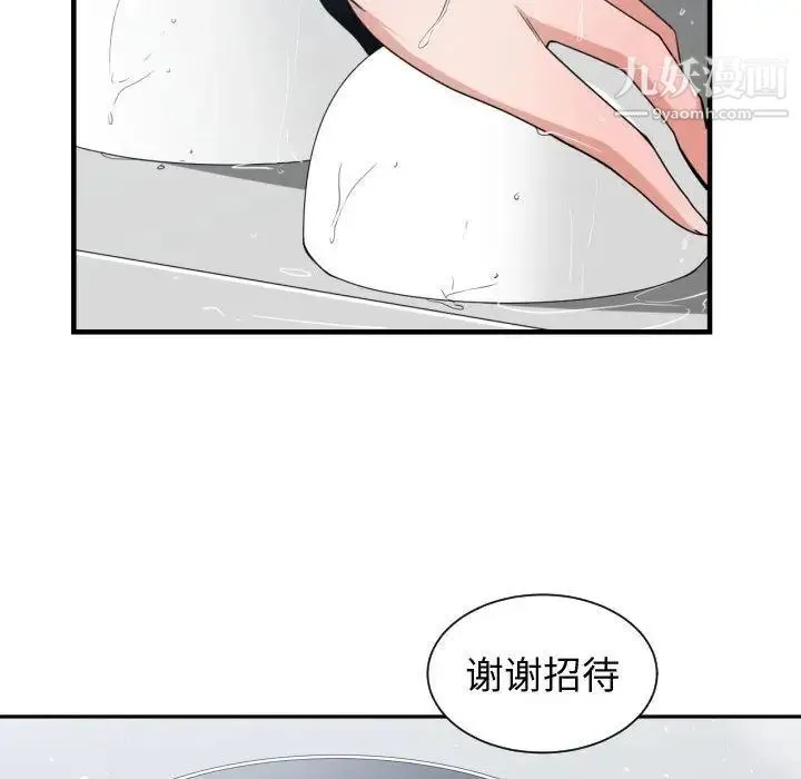 有什么了不起的! 第38话 第72页