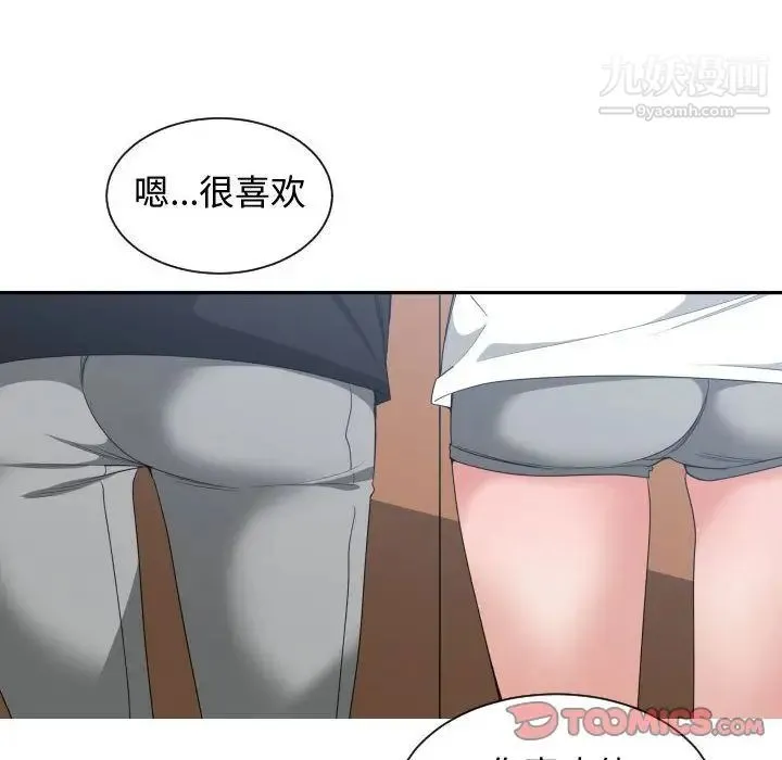 有什么了不起的! 第38话 第54页