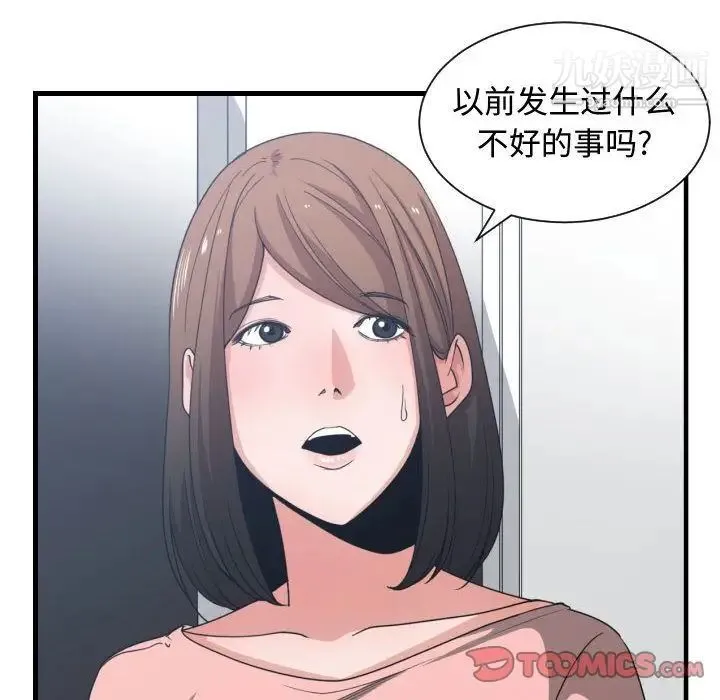 有什么了不起的! 第38话 第66页